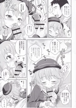 Page 7 of Delivery★Days