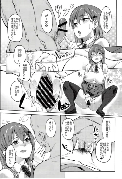 Page 9 of Santa Suzuya to Ecchi Shiyo