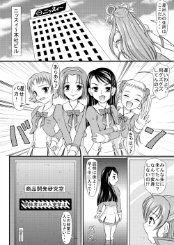 Page 3 of Sausage no Himitsu