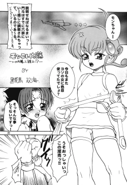 Page 30 of Kuro Ni Kioku 5