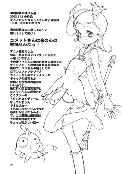 Page 46 of Kuro Ni Kioku 5