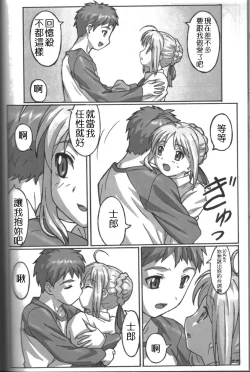 Page 18 of A PIECE OF CAKE