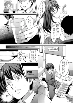 Page 10 of Migawari Otome