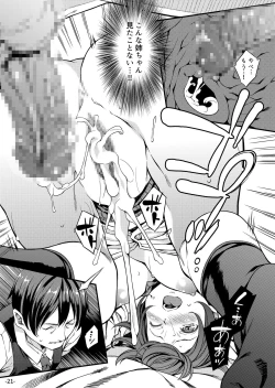 Page 21 of Migawari Otome