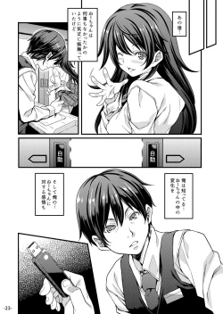 Page 23 of Migawari Otome