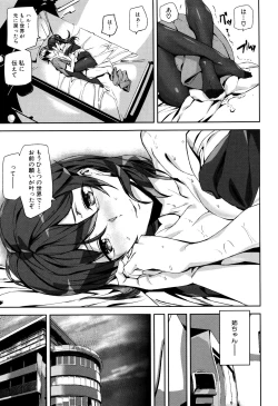 Page 128 of Crime Girls