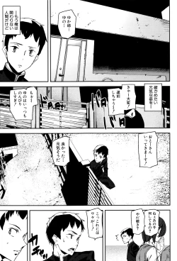 Page 184 of Crime Girls