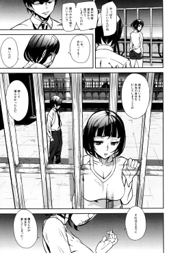 Page 208 of Crime Girls