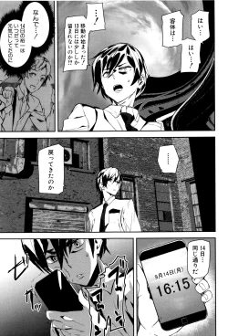 Page 82 of Crime Girls