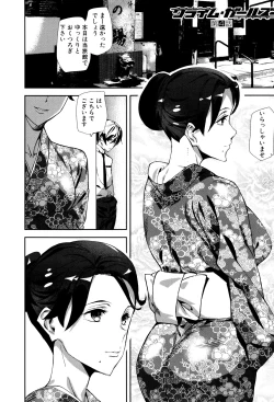 Page 84 of Crime Girls