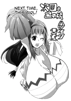 Page 18 of Hatsuiku Shoujo