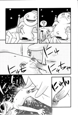 Page 109 of Itazura Switch