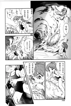 Page 118 of Itazura Switch