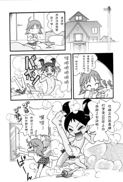 Page 136 of Itazura Switch