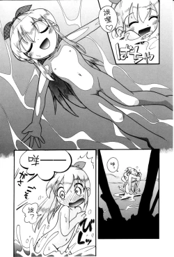 Page 47 of Itazura Switch