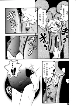 Page 84 of Itazura Switch