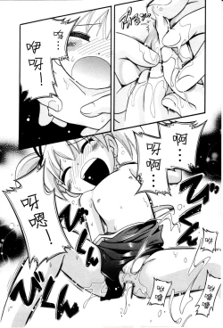 Page 92 of Itazura Switch