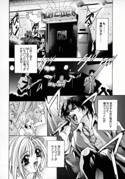 Page 101 of Kemono-tachi no Ikenie
