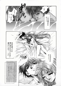 Page 120 of Kemono-tachi no Ikenie