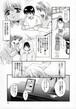 Page 22 of Kemono-tachi no Ikenie