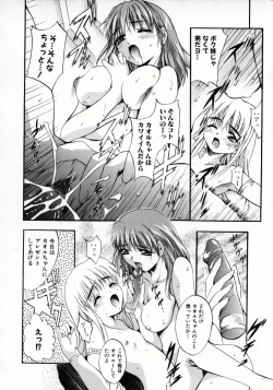 Page 31 of Kemono-tachi no Ikenie