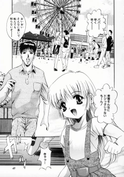 Page 52 of Kemono-tachi no Ikenie