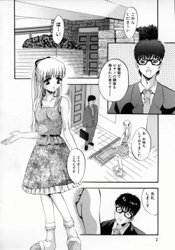 Page 5 of Kemono-tachi no Ikenie