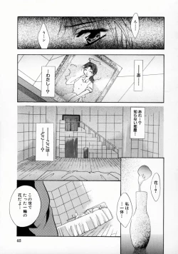 Page 68 of Kemono-tachi no Ikenie