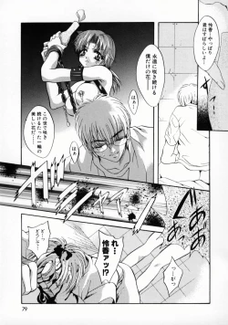 Page 82 of Kemono-tachi no Ikenie