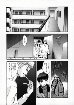 Page 86 of Kemono-tachi no Ikenie