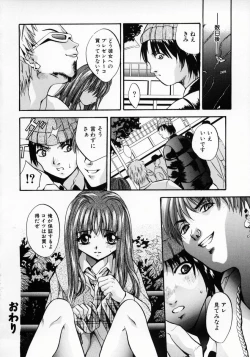 Page 99 of Kemono-tachi no Ikenie