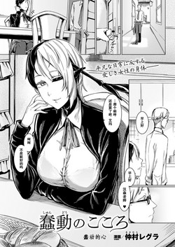 Download Shundou no Kokoro