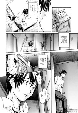 Page 11 of Inka Hakudaku - Samen Flowers