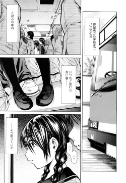 Page 26 of Inka Hakudaku - Samen Flowers