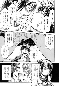 Page 36 of Inka Hakudaku - Samen Flowers