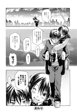 Page 43 of Inka Hakudaku - Samen Flowers