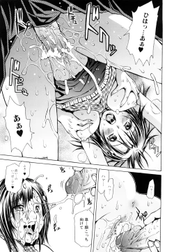 Page 58 of Inka Hakudaku - Samen Flowers