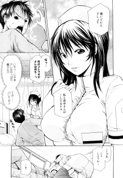 Page 82 of Inka Hakudaku - Samen Flowers