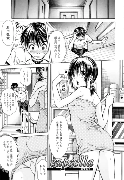 Page 8 of Inka Hakudaku - Samen Flowers