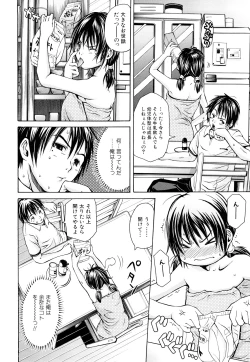 Page 9 of Inka Hakudaku - Samen Flowers