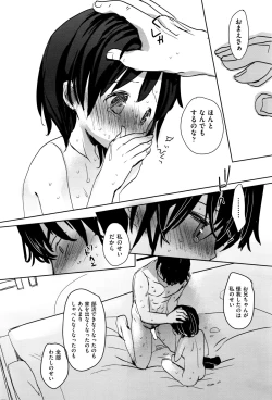 Page 42 of Ashikase