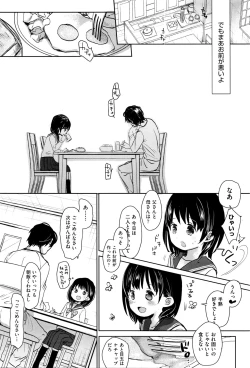 Page 4 of Ashikase