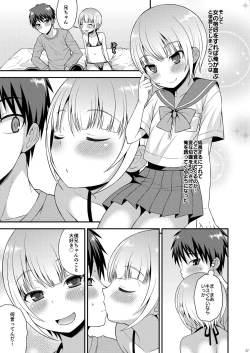 Page 5 of Yuuwaku Shite Kuru Otouto