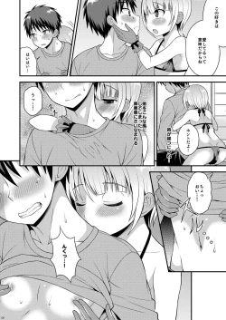 Page 6 of Yuuwaku Shite Kuru Otouto