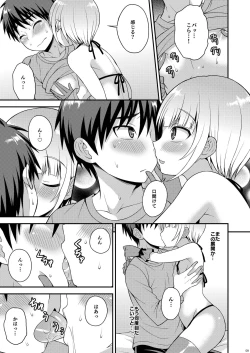 Page 7 of Yuuwaku Shite Kuru Otouto