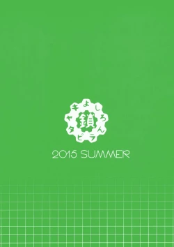 Page 26 of Kowaremono:Risa PLUS + Paper