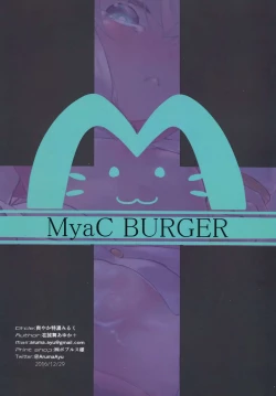 Page 26 of Hibiki-chan o Nakashichau Hon