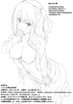 Page 22 of Ijirihime mo otoshigoro