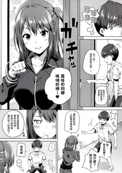 Page 4 of Ijirihime mo otoshigoro