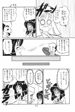 Page 53 of Silent Saturn S Specialshūnen kinen hon